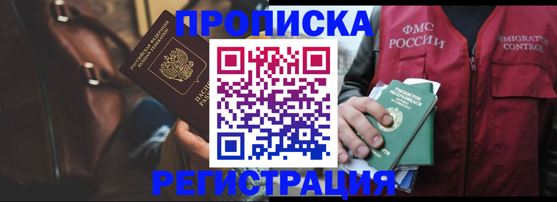 временная регистрация купить в Бугульме