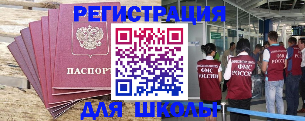 временная регистрация законно в Бугульме