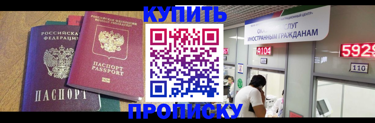 прописка в квартире в Бугульме