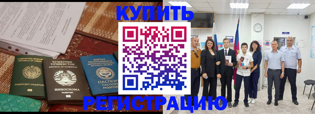 временная регистрация гарантия в Бугульме
