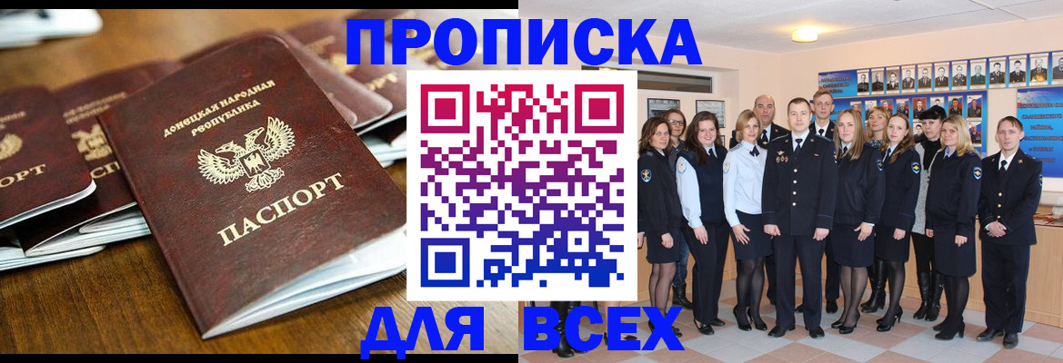прописка поиск в Бугульме
