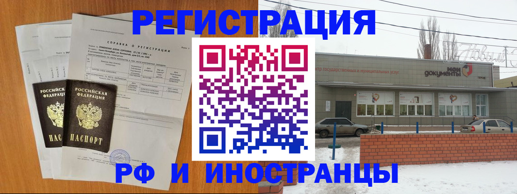 купить прописку в Бугульме